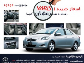Yaris Ramadan Ad
